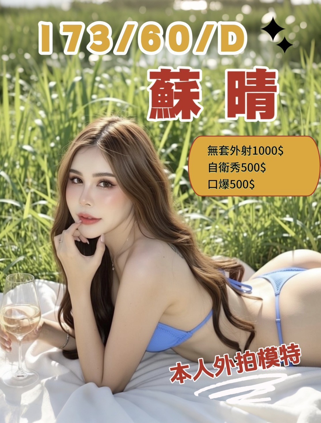 蘇晴 (389211) - 泰妹 苗栗，22歲，D罩杯 - 絕美網