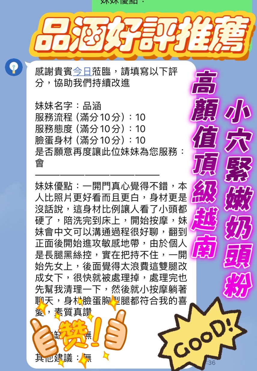 品涵 (383109) - 圖片 12 - 越南妹 新竹 - 稱霸新竹!讓你出新手村不用當屠龍戰士，老師帶你過關斬將