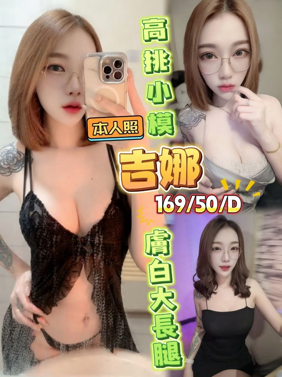 吉娜 (4vmtzu7rds) - 馬來妹 高雄，21歲，D罩杯 - 全省約妹網