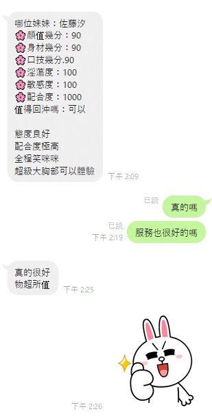 佐藤汐 (8E44NQQA3W) - 圖片 2 - 馬來妹 雲林 - 找到