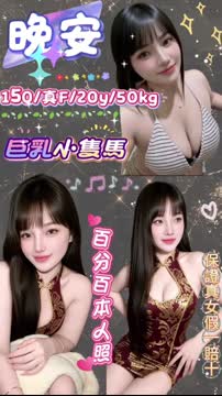 晚安 (B885FAQ6N7) - 影片 2 - 馬來妹 台北 - 大帥