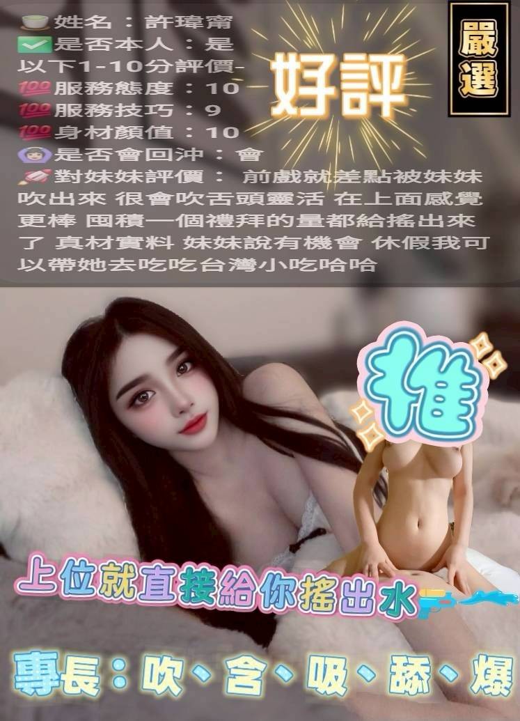 許瑋甯 (395835) - 圖片 4 - 馬來妹 新竹 - 展示用 定點茶/外約/外送茶