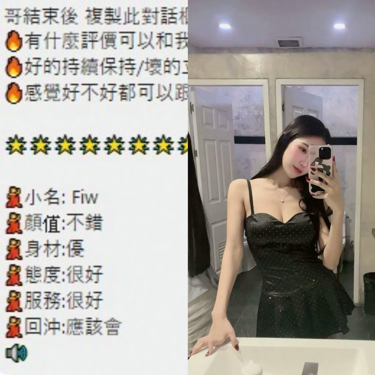 Fiw (AD8HGVN4BD) - 圖片 2 - 泰妹 桃園 - 鳥頭牌
