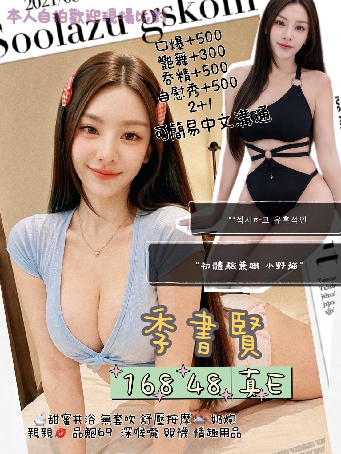 季書賢 (6V8D7JFVAG) - 圖片 1 - 泰妹 台北 - 17Love約會舒壓館