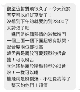 季沐瑤 (393618) - 圖片 10 - 越南妹 台中 - 絕美網
