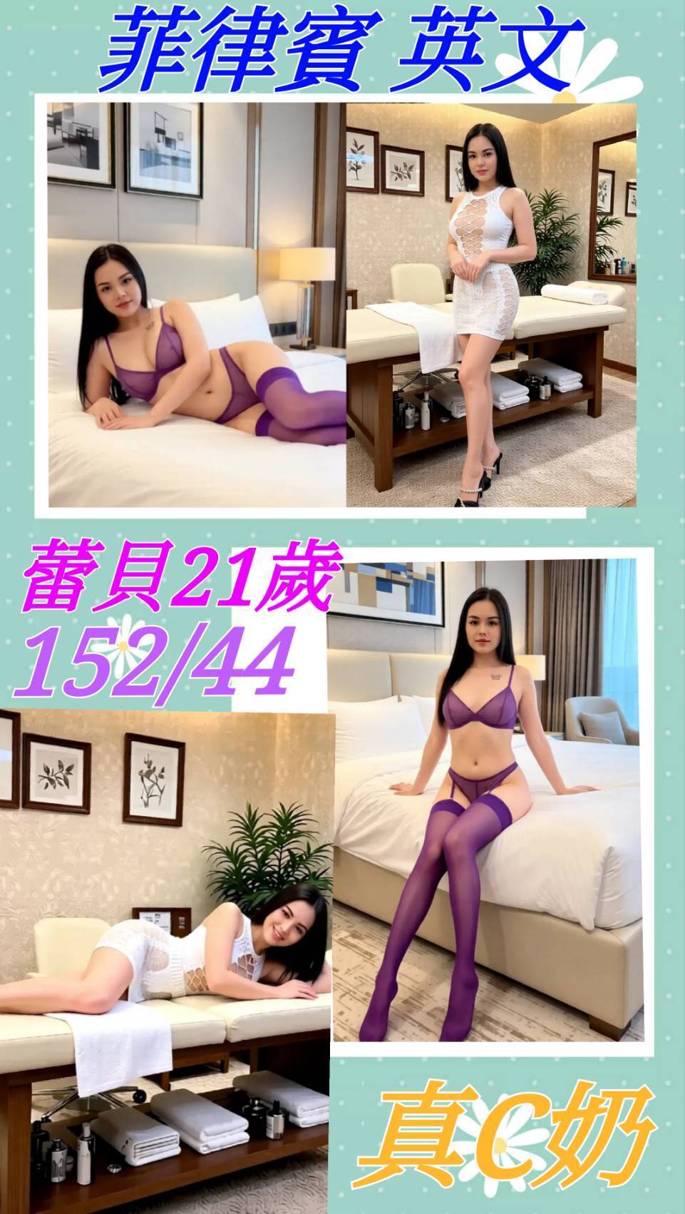 蕾貝 (VFPDF88B3U) - 圖片 1 - 其他國家 桃園 - 17Love約會舒壓館