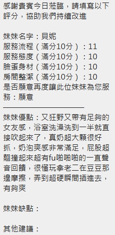 貝妮 (6VJFG7A7SR) - 圖片 6 - 泰妹 新竹 - 天堂