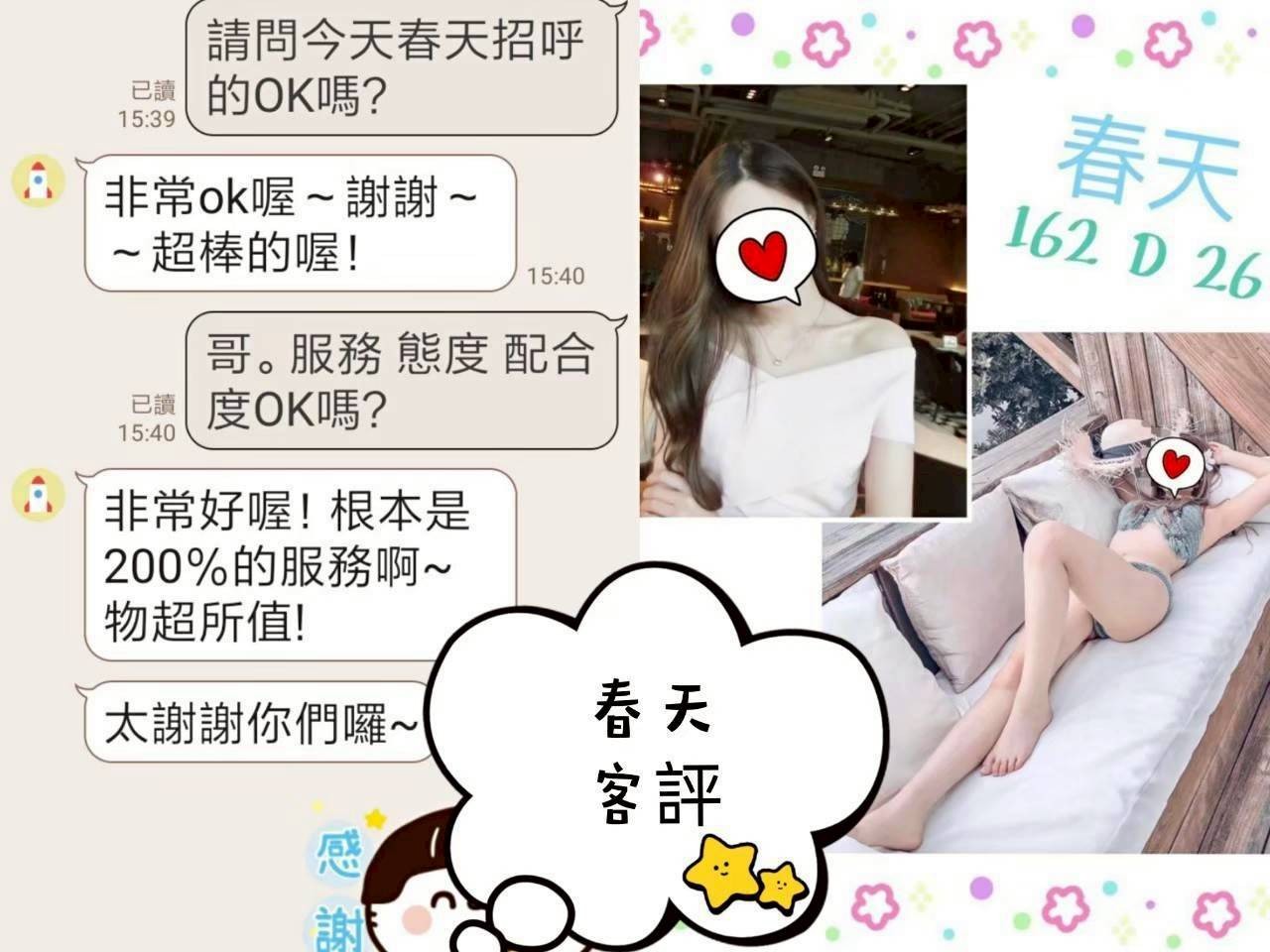 春天 (350514) - 圖片 4 - 台妹 台北 - 小蜜桃