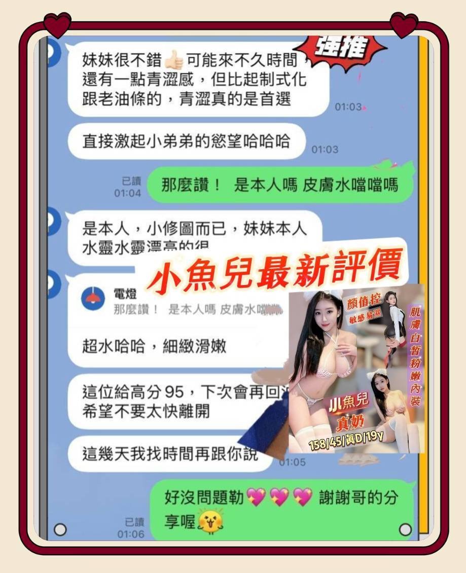 小魚兒 (380879) - 圖片 9 - 越南妹 台南 - 展示用 定點茶/外約/外送茶
