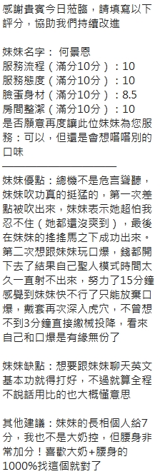 何景恩 (372047) - 圖片 5 - 泰妹 新竹 - Ubersex