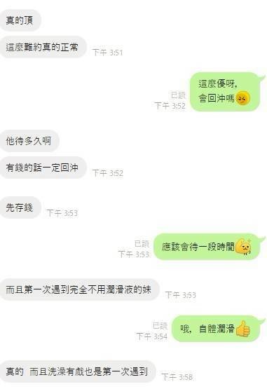 芯芯 (365585) - 圖片 5 - 越南妹 桃園 - 展示用 定點茶/外約/外送茶
