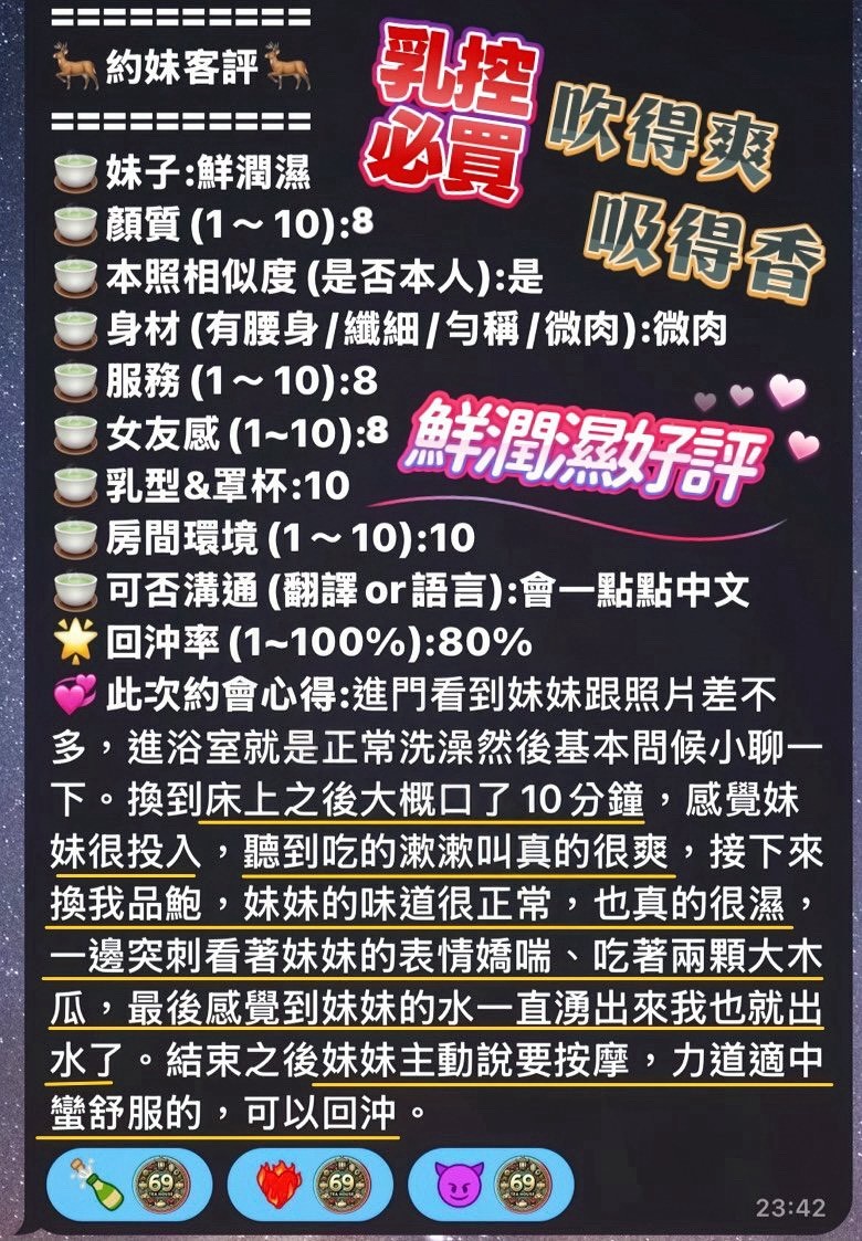 鮮潤濕 (386273) - 圖片 7 - 馬來妹 高雄 - 展示用 定點茶/外約/外送茶