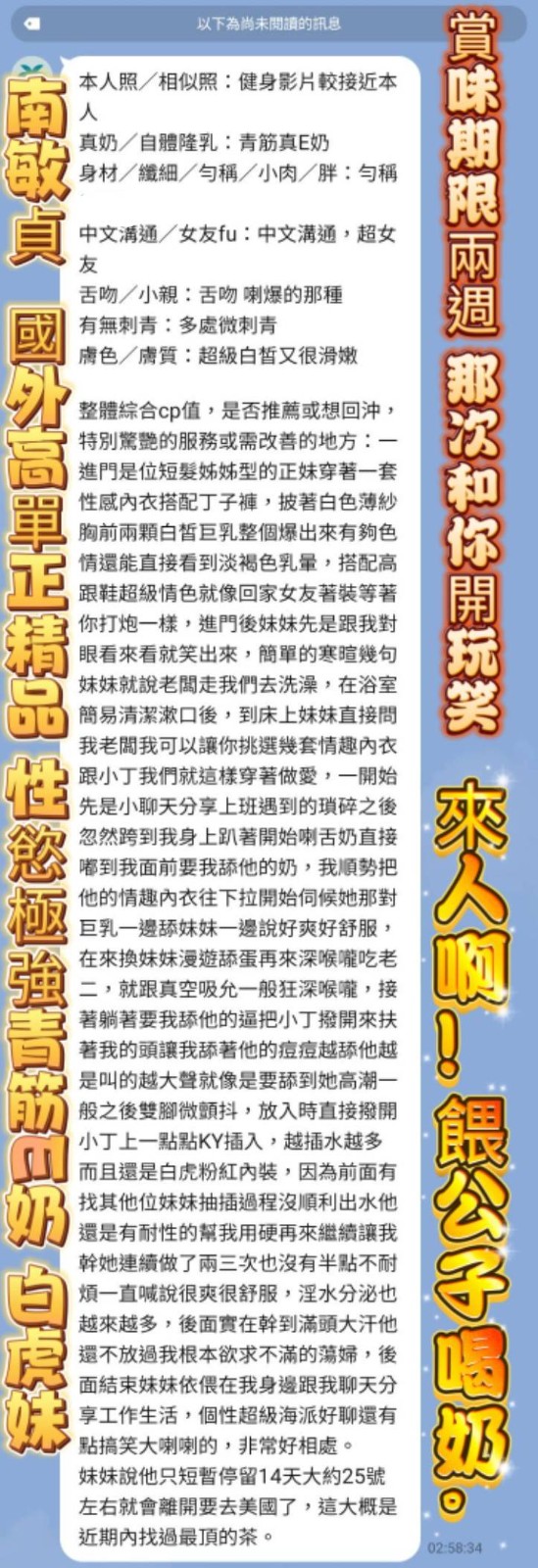 南敏貞 (310489) - 圖片 10 - 越南妹 高雄 - 展示用 定點茶/外約/外送茶