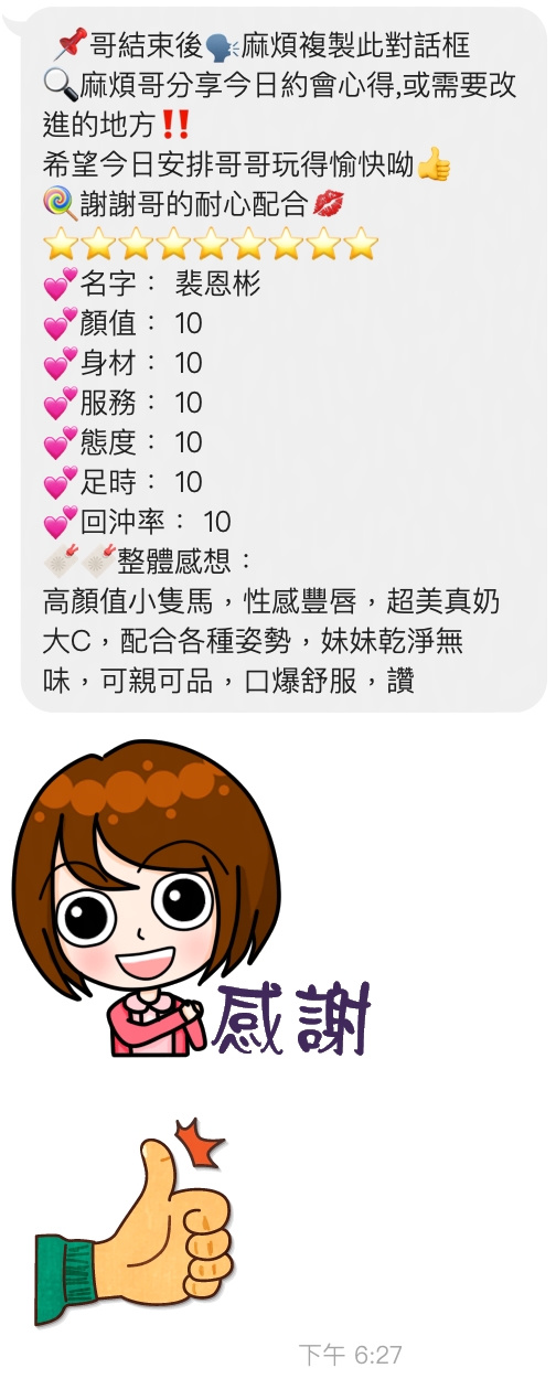 裴恩彬 (396341) - 圖片 7 - 泰妹 桃園 - 喝好茶 定點/外約 新會員按客服按鈕加入 有優惠活動