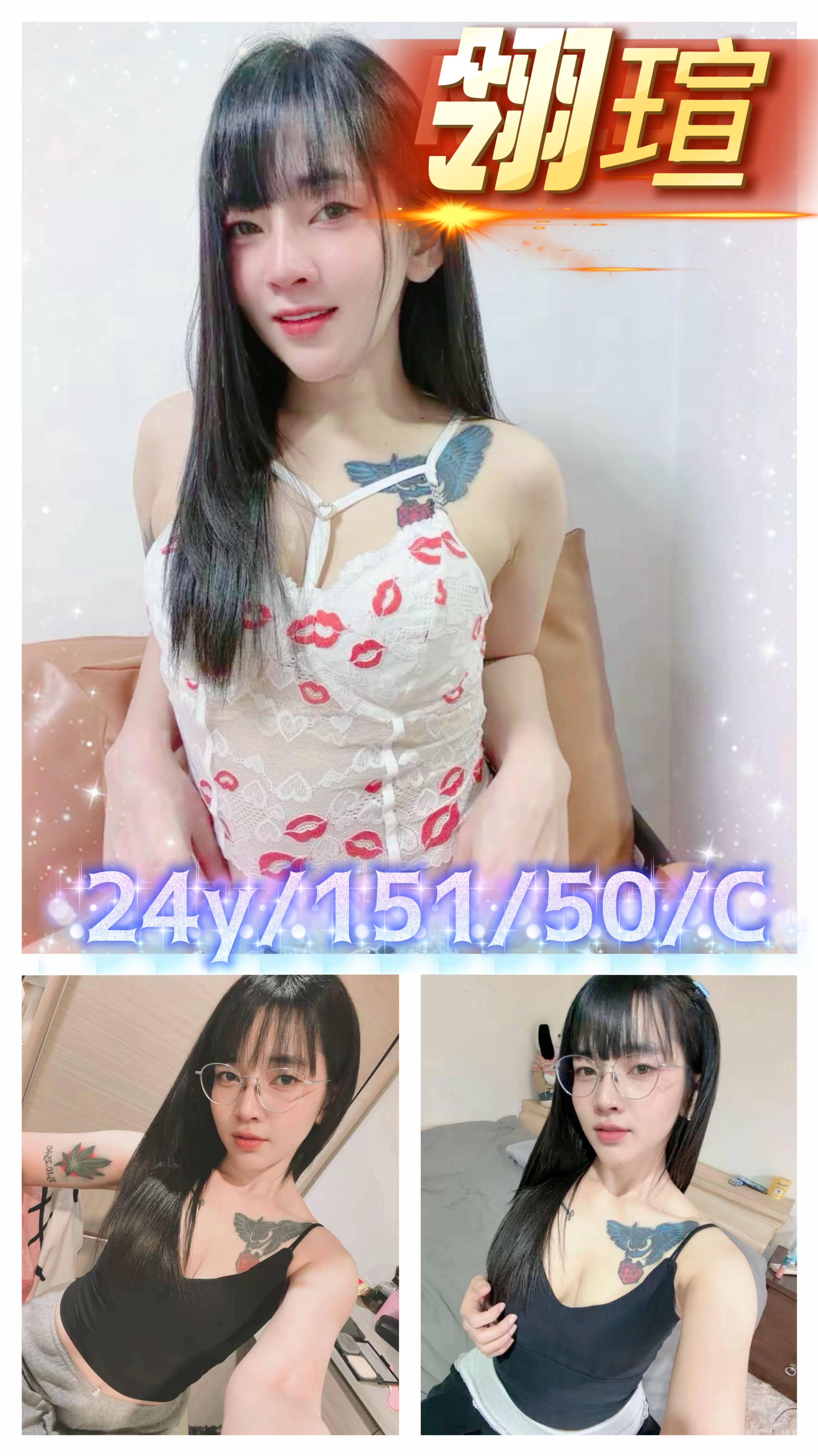 翎瑄 (5W35QA5Z83) - 圖片 1 - 越南妹 新竹 - 東方美人茶