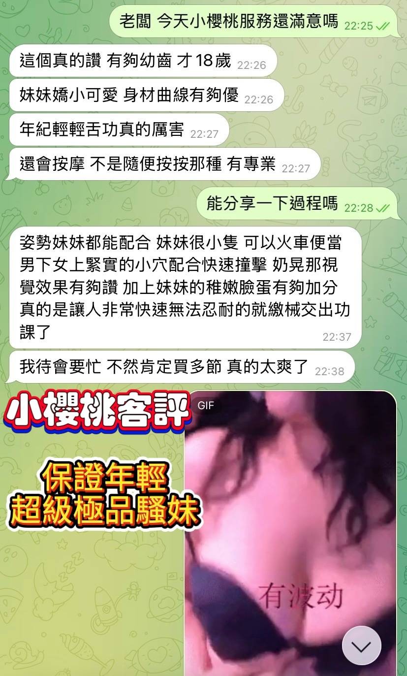 小櫻桃 (392024) - 圖片 4 - 越南妹 高雄 - 展示用 定點茶/外約/外送茶