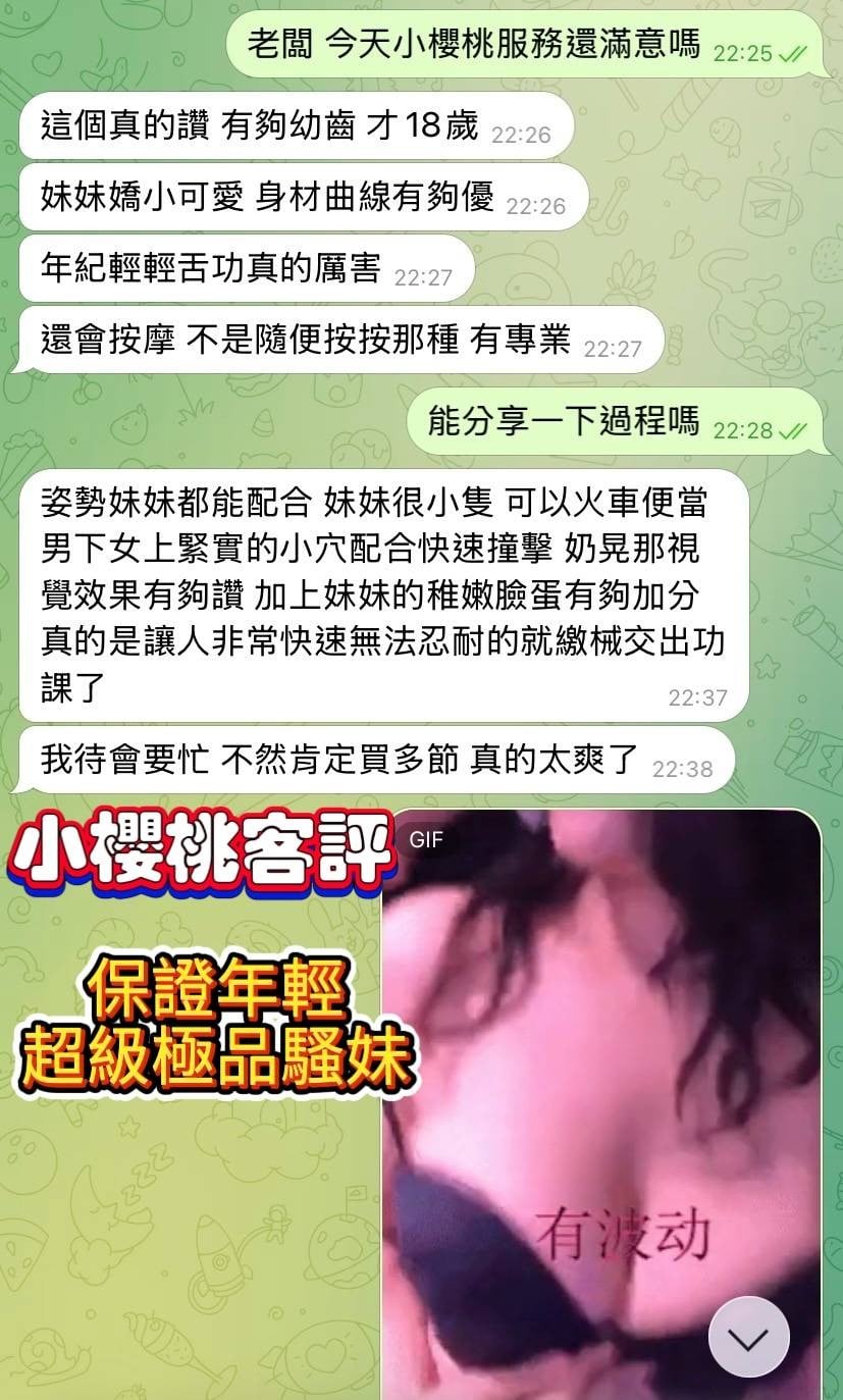 小櫻桃 (392024) - 圖片 5 - 越南妹 高雄 - 熊愛家