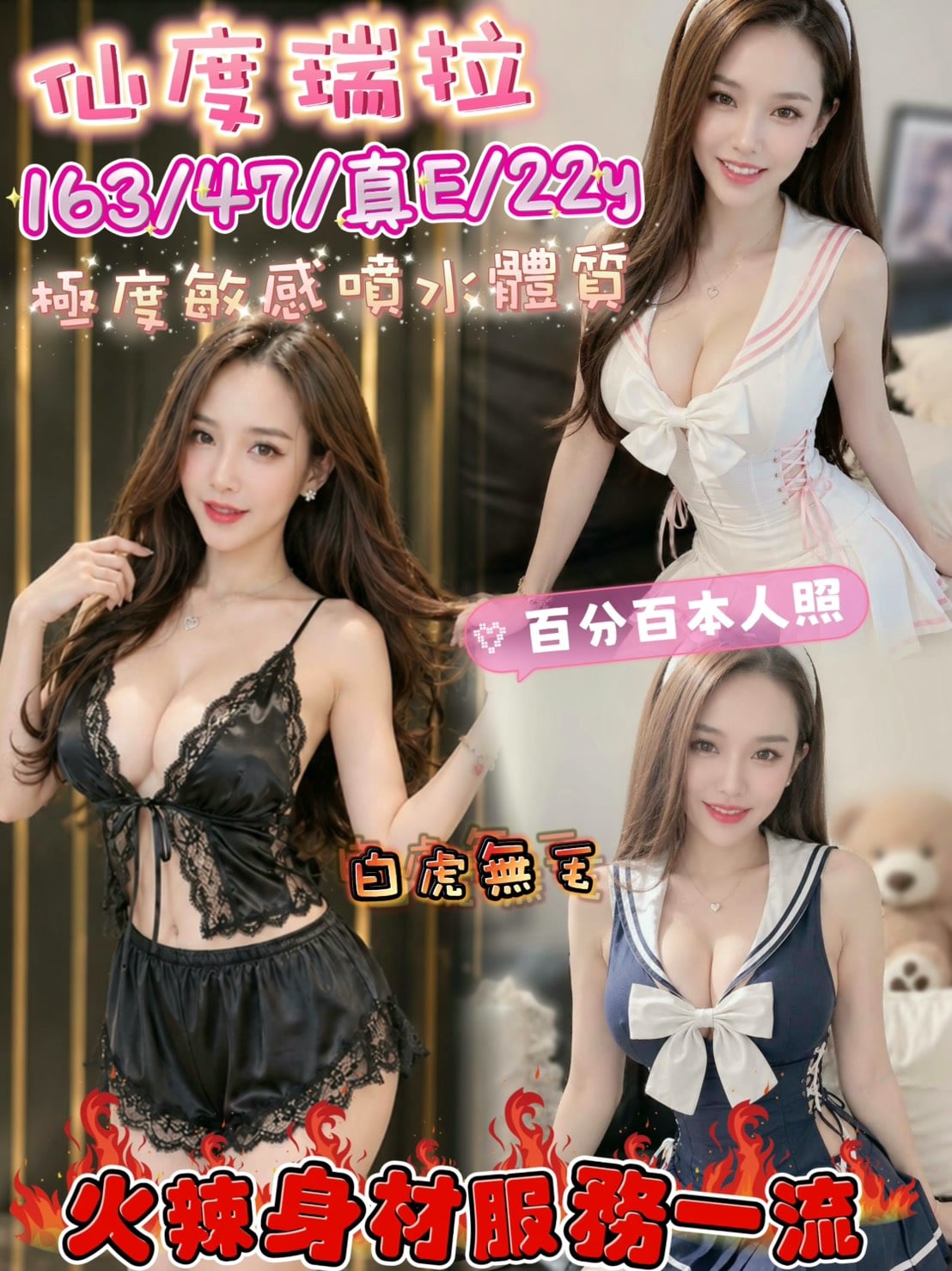 仙度瑞拉 (J3XGNCDNAH) - 圖片 1 - 馬來妹 台北 - 鳥頭牌