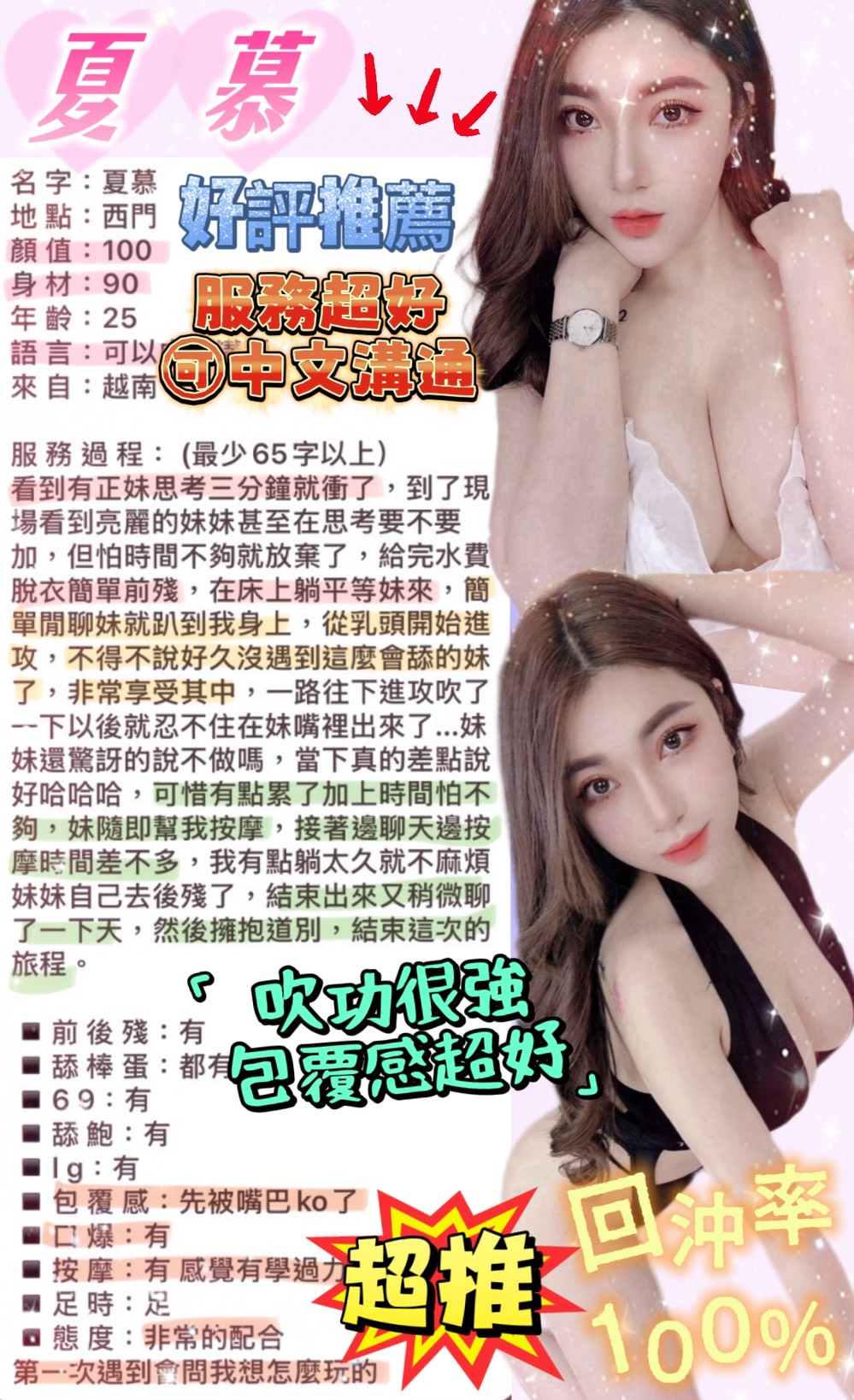 夏慕 (299002) - 圖片 18 - 越南妹 台北 - 🎀艾米🎀全省舒壓按摩