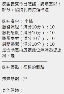 小桃 (377427) - 圖片 8 - 泰妹 新竹 - 快樂寶貝