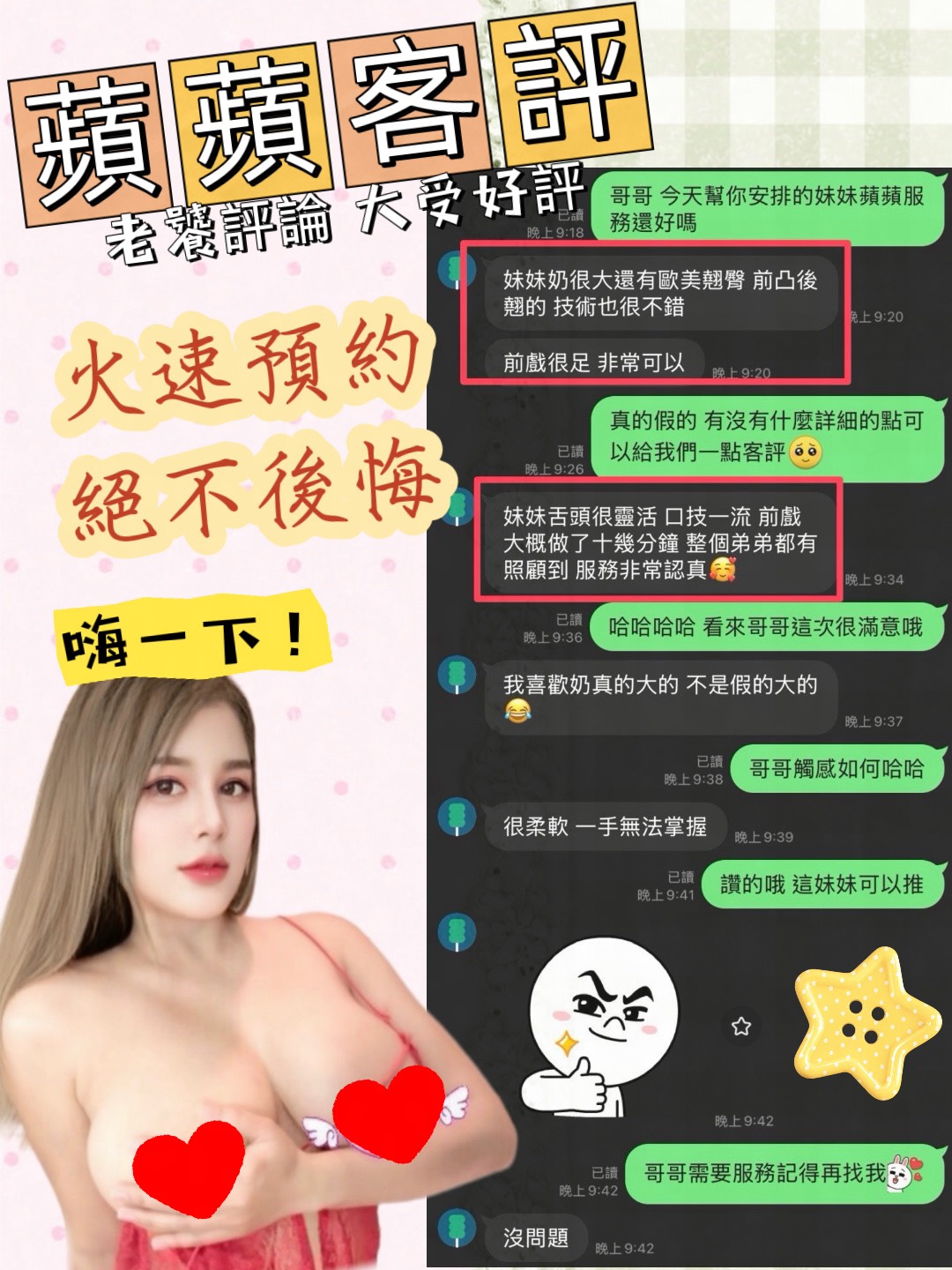 蘋蘋 (NM4F6HW5DZ) - 圖片 4 - 馬來妹 台南 - 限量學生妹