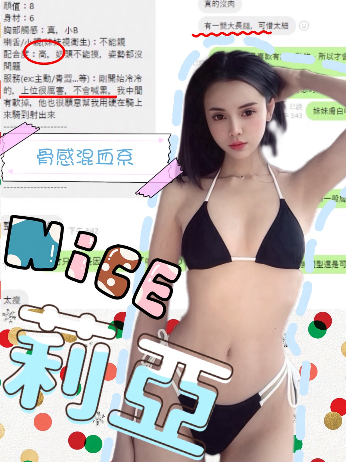 莉亞 (3V6D7SAGKZ) - 圖片 3 - 馬來妹 台中 - admin