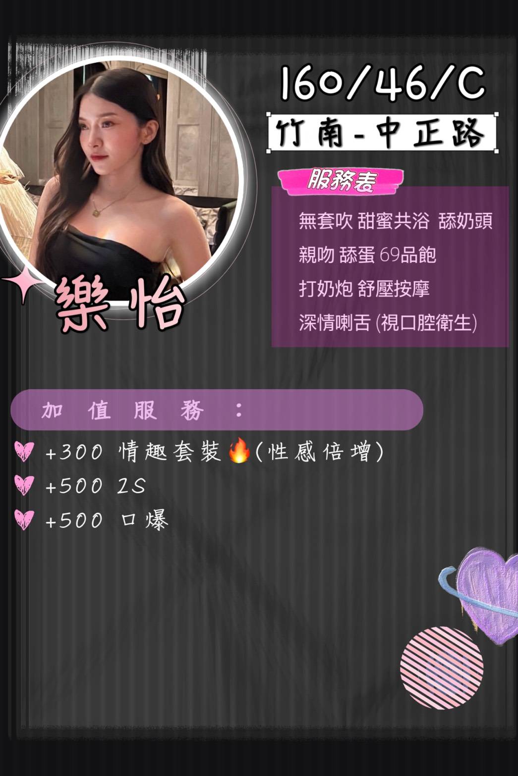 樂怡 (Z67AQU2XAZ) - 圖片 2 - 泰妹 苗栗 - 小蘑菇の暗黑按摩定點外約妹