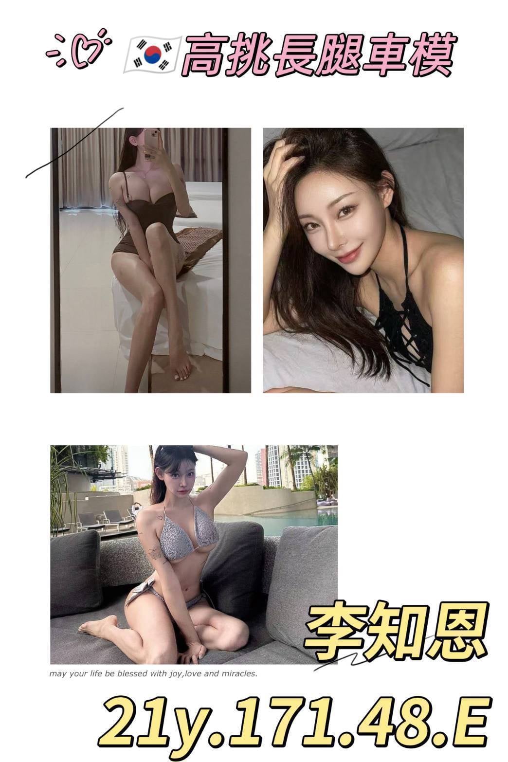 李知恩 (378414) - 韓國妹 台北，21歲，E罩杯 - 約炮|定點茶|外送茶-心心