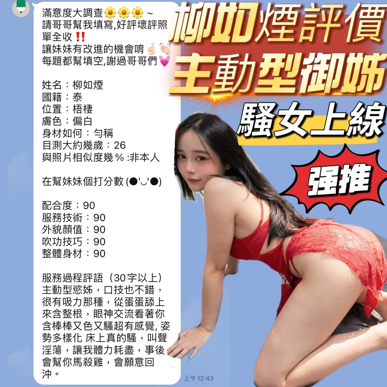 柳如煙 (7PSVY5XUVU) - 圖片 2 - 馬來妹 台中 - 甜心寶貝