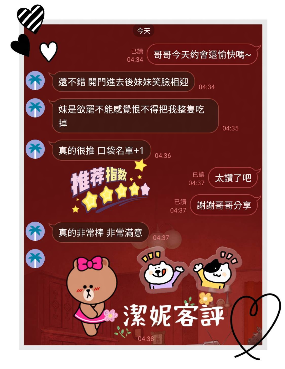 潔妮 (2NB8FKM6TG) - 圖片 4 - 馬來妹 台南 - 茶魚飯後