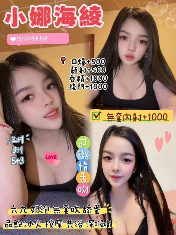 小娜海綾 (389760) - 泰妹 桃園，24歲，E罩杯 - 時尚優質外約