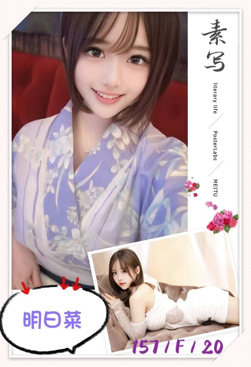 明日菜 (371379) - 圖片 4 - 日本妹 台北 - 最優質的🍵在9453teas