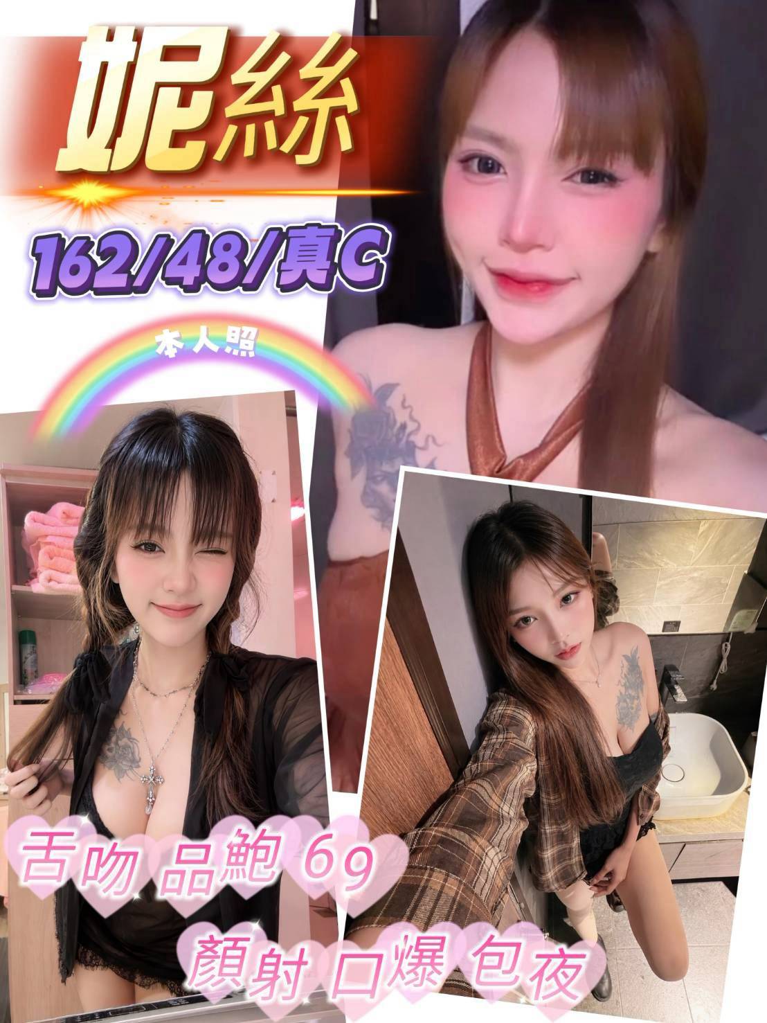 妮絲 (t4xas3evtz) - 泰妹 新竹，-歲，C罩杯 - 佛手茶