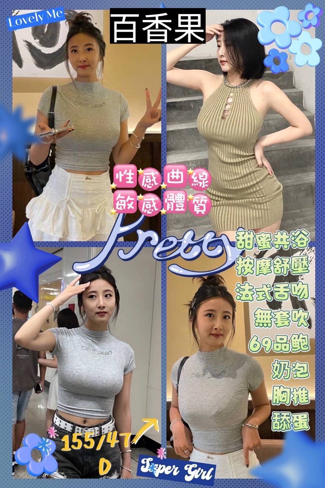 百香果 (273954) - 越南妹 台北，23歲，D罩杯 - 展示用 定點茶/外約/外送茶