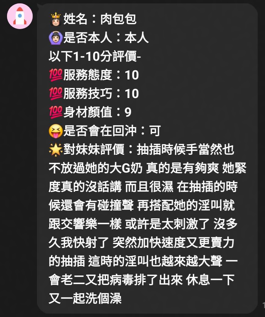 肉包包 (MT34WPNYYC) - 圖片 7 - 馬來妹 新竹 - 定點樓鳳 外送品茶  加我  98LOVE99