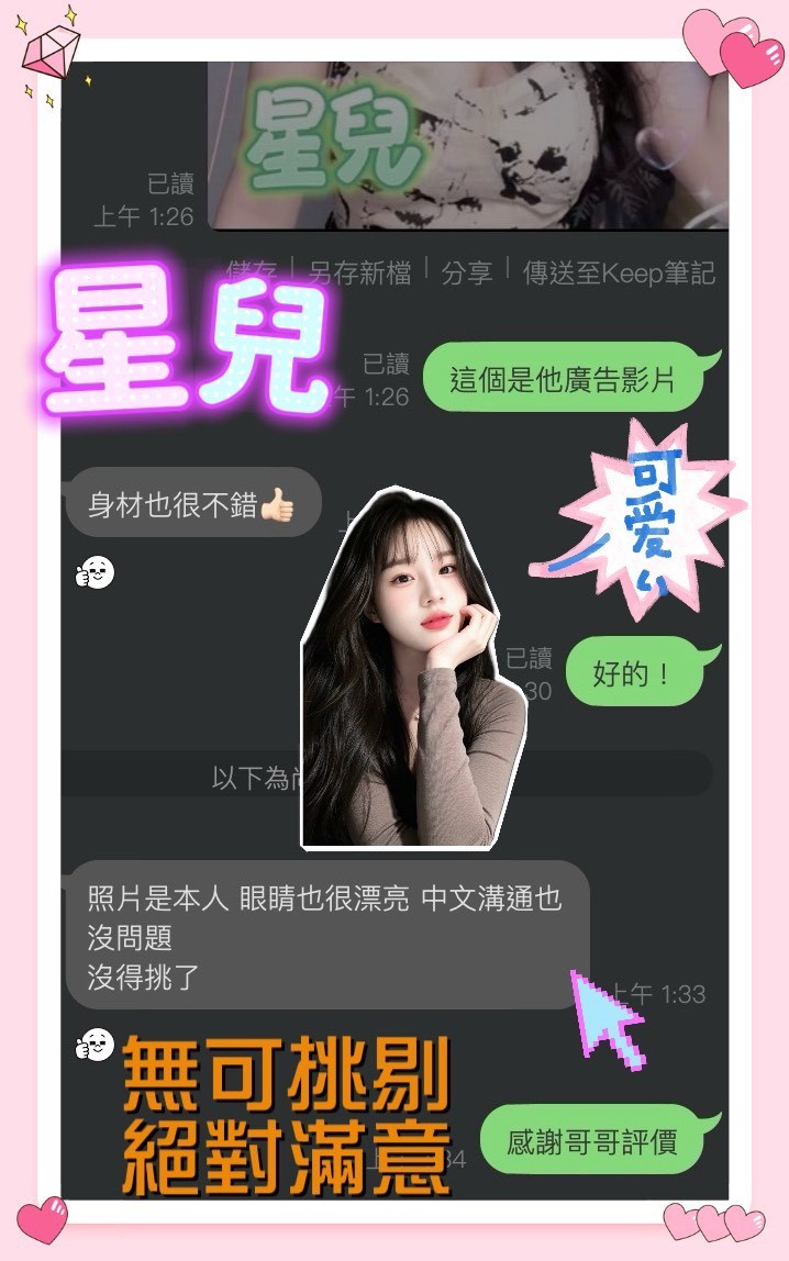 中壢區1星兒 (389662) - 圖片 2 - 越南妹 桃園 - 婗婗專業定點