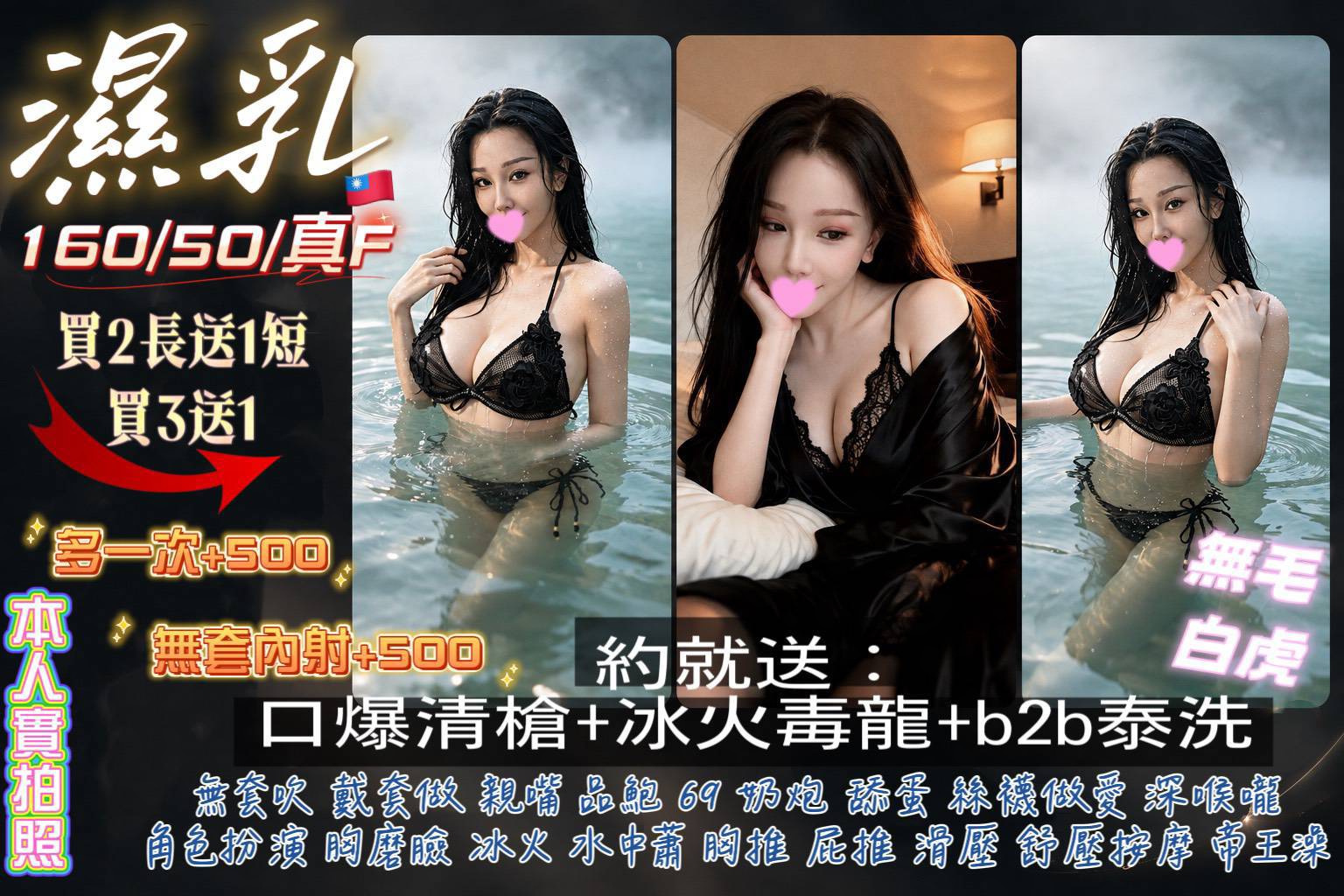 濕乳