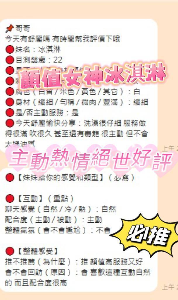 冰淇淋 (Y7CVU44ADK) - 圖片 9 - 越南妹 台南 - 天堂