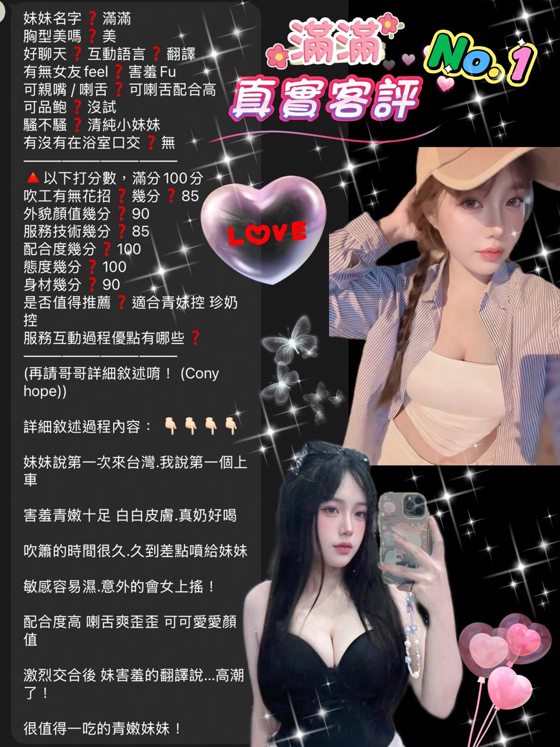 滿滿 (RSHRJSMB7U) - 圖片 3 - 泰妹 桃園 - 思春社