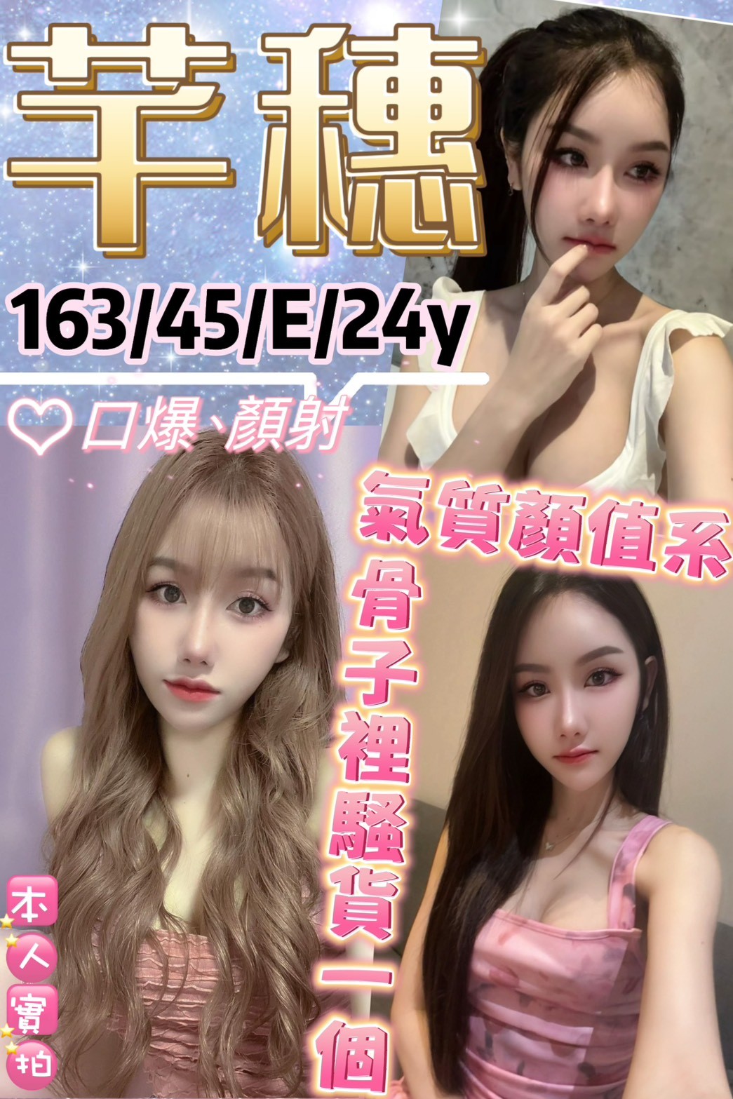 芊穗 (367077) - 圖片 1 - 泰妹 台北 - 鳥頭牌