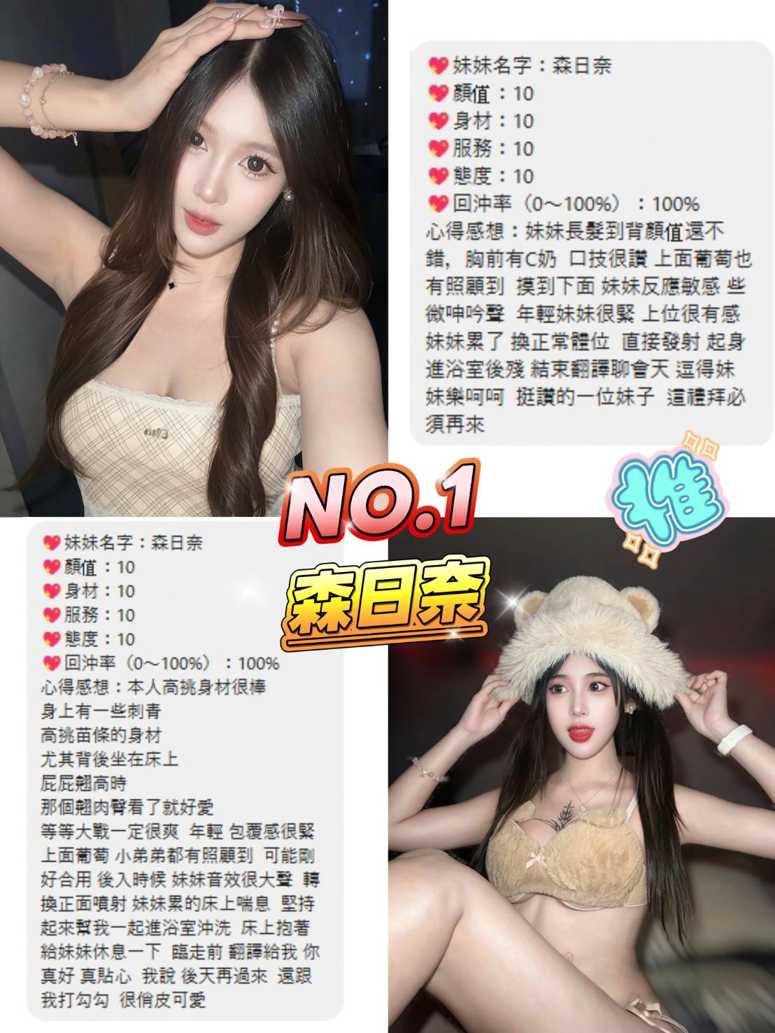 森日奈 (PTA7YCPBFC) - 圖片 3 - 泰妹 桃園 - 菲菲公主