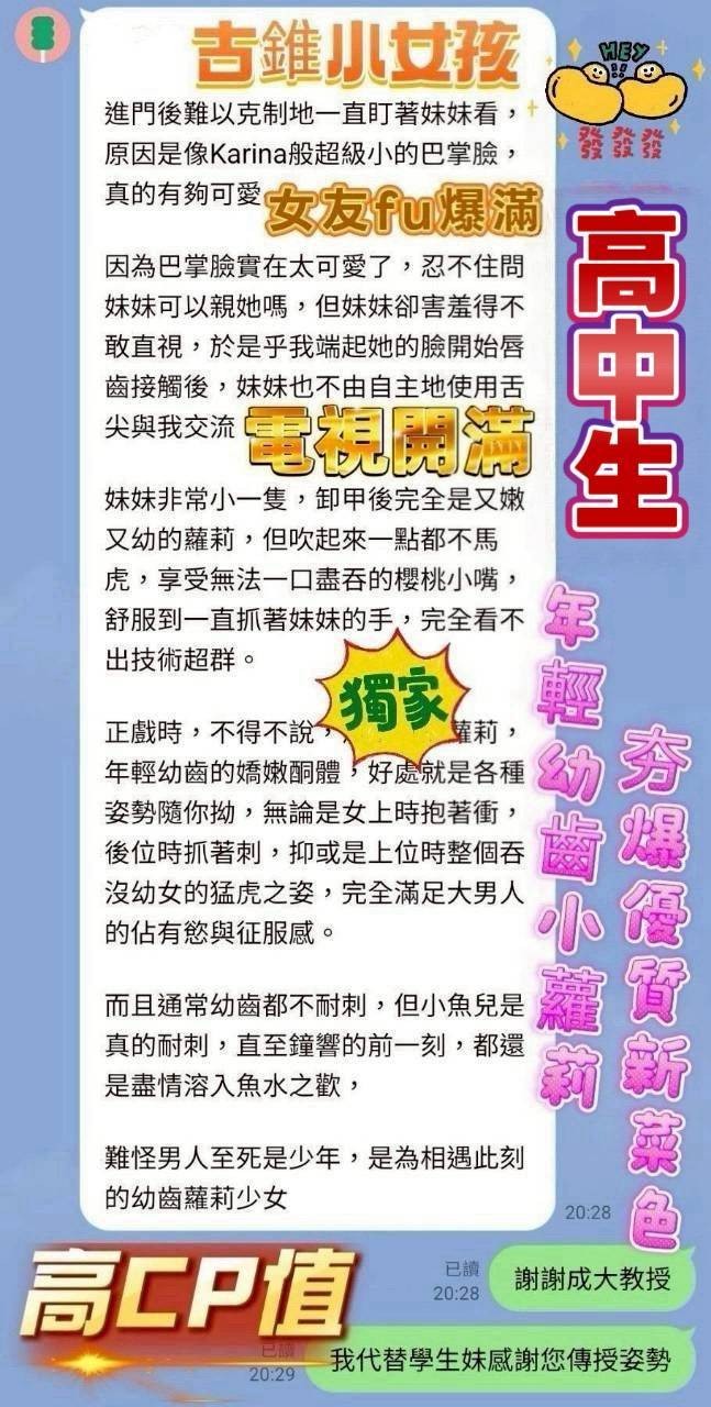 高中生 (396616) - 圖片 4 - 越南妹 台中 - 展示用 定點茶/外約/外送茶