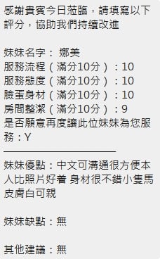 娜美 (H9QBXJQYQP) - 圖片 10 - 泰妹 新竹 - 美肯【專攻台南台中嘉義高雄】
