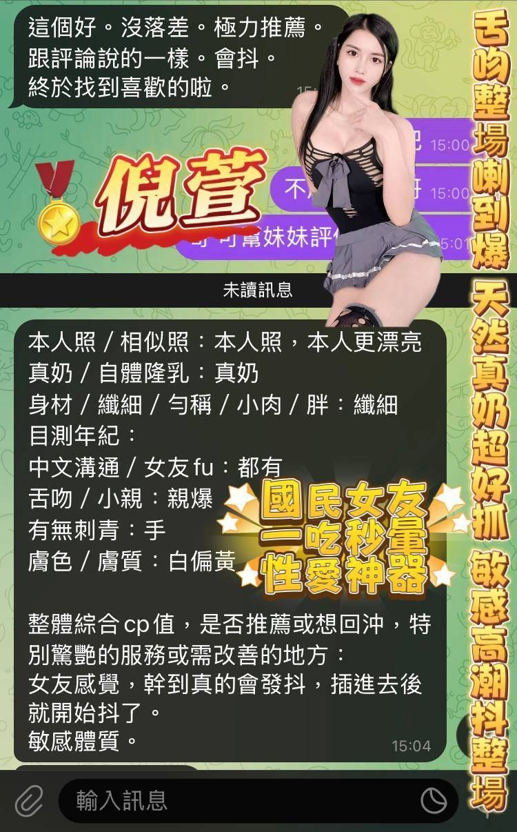 倪萱 (298838) - 圖片 13 - 越南妹 高雄 - 展示用 定點茶/外約/外送茶