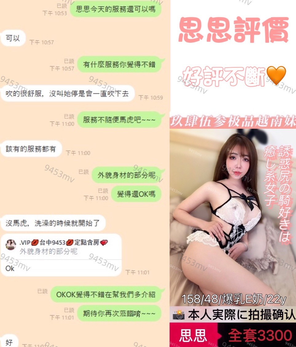 思思 (328005) - 圖片 4 - 越南妹 台中 - 💋台中9453💋定點含房💕LINE：9453mv