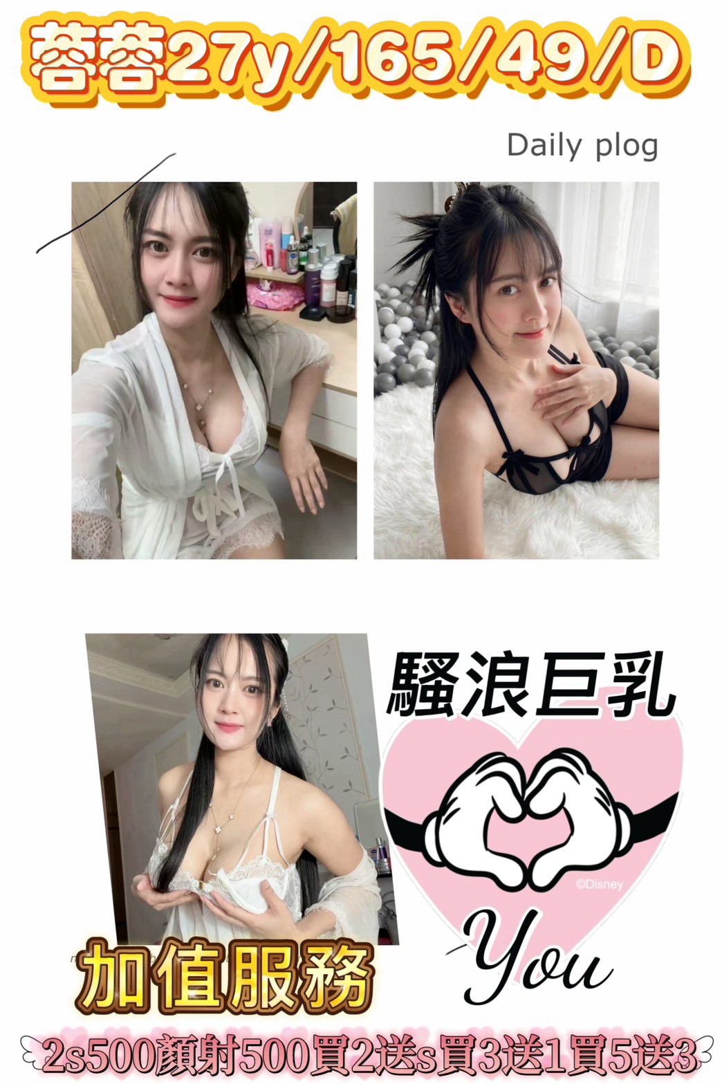 蓉蓉 (ycgrwvkrms) - 泰妹 苗栗，27歲，D罩杯 - 萌萌