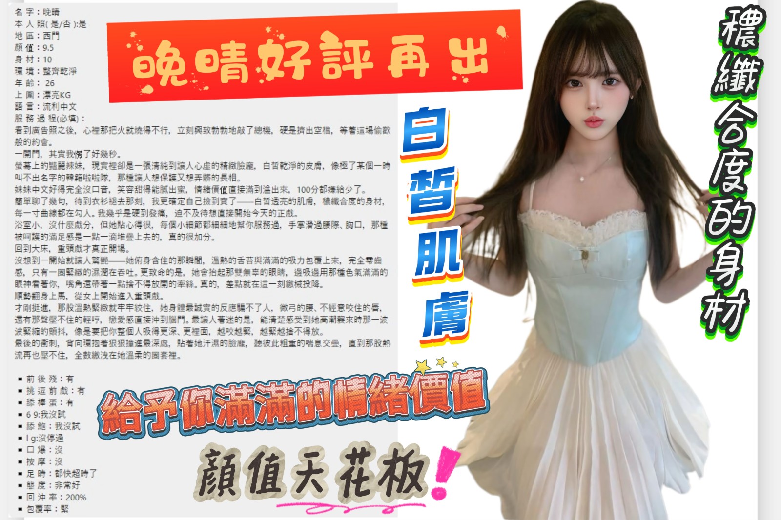 晚晴 (395226) - 圖片 4 - 越南妹 台北 - admin
