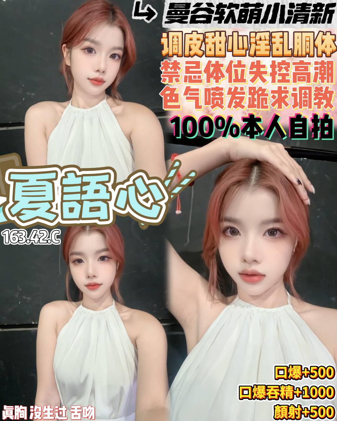 夏語心 (nf95k9amjy) - 泰妹 桃園，18歲，C罩杯 - 全台熱門嚴選-外約/定點♥︎