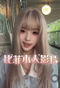 比菲 (392817) - 影片 2 - 台妹 嘉義 - 展示用 定點茶/外約/外送茶