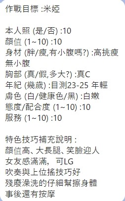 米婭 (299178) - 圖片 6 - 馬來妹 新竹 - 🔰全省職人🔰AMY小濕廚👩‍